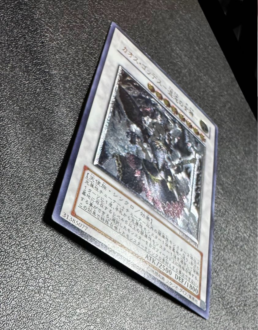 カオスゴッデス混沌の女神/天使族/シンクロ/ 遊戯王カード/レリーフ/アルティメットレア 1枚