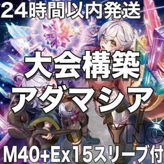 [Ships Within 24 Hours] Yu-Gi-Oh! Adamasia Tournament Deck 1枚