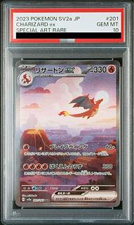 【PSA10】リザードンex SAR 201/165