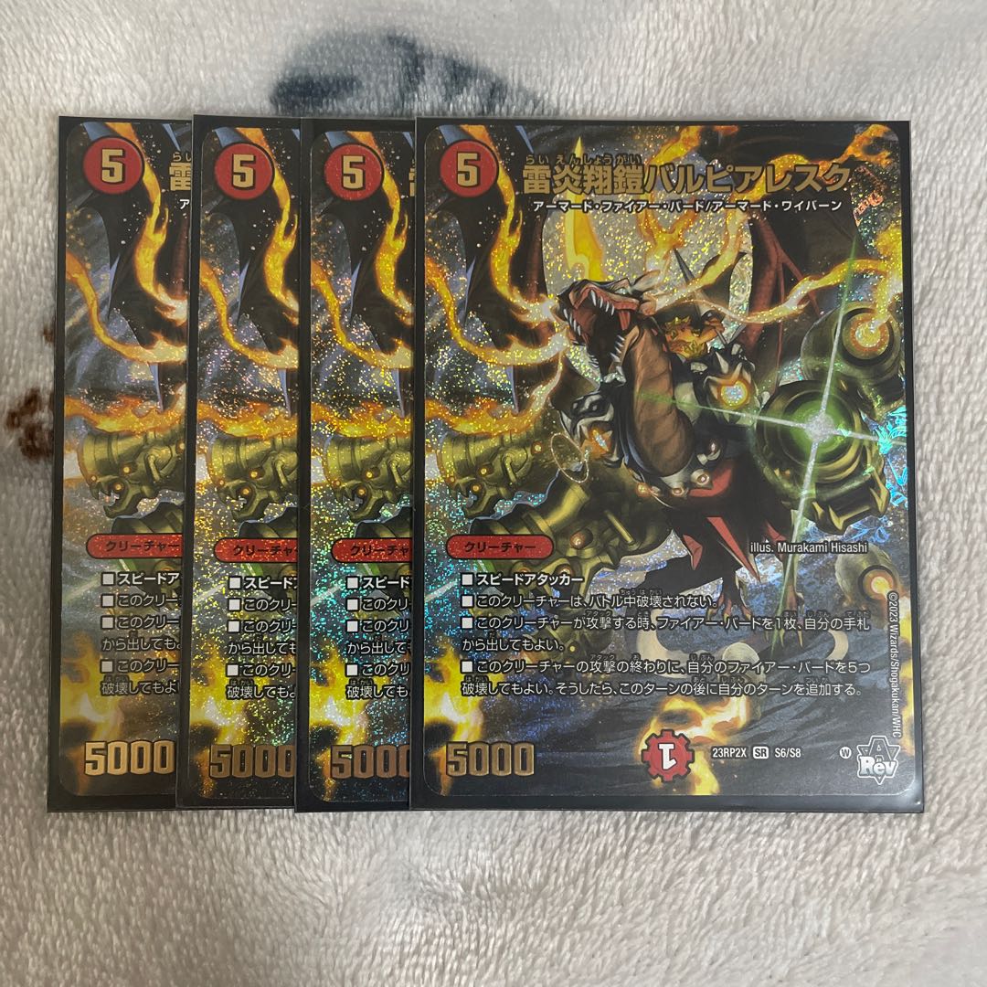 LightningFire Xiang Armor Bar Pierresque (Adrenaline Ver.) SR S6/S8 1枚