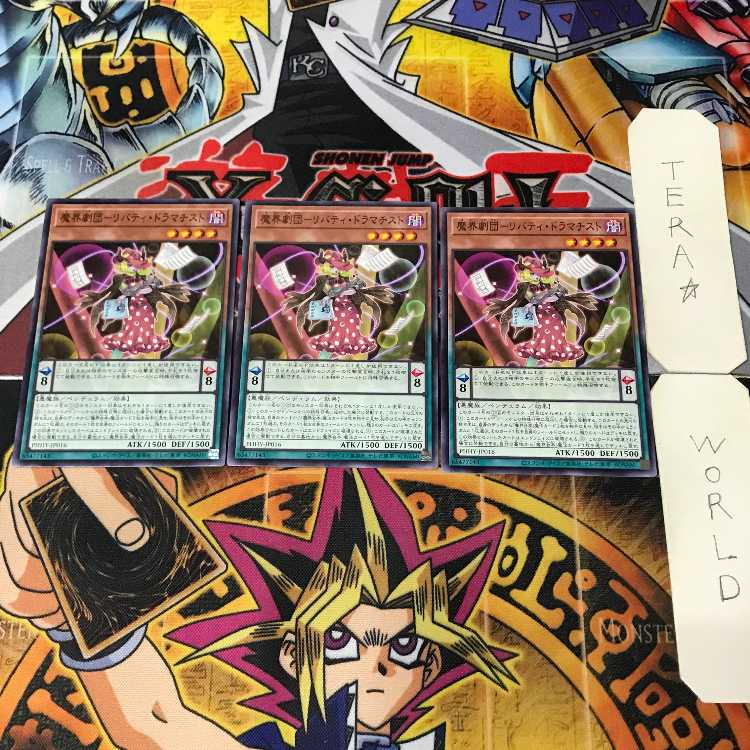 魔界劇団-リバティ・ドラマチスト PHHY 1 ノーマル 効果 3枚セット てら 3枚