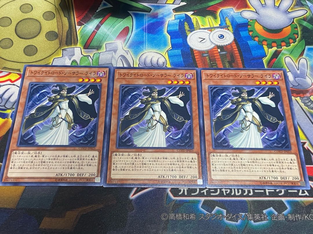 Y-4666 トワイライトロード・ソーサラー ライラ ノーマル JP025 3枚