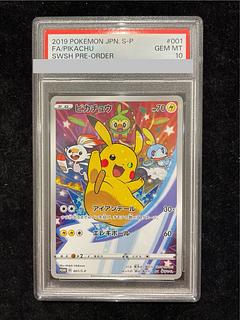 PSA10] Pikachu PROMO 001/S-P 1枚
