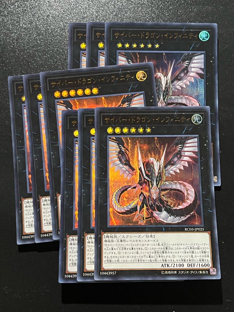 Yu-Gi-Oh Studio 9 cards Cyber Dragon Infinity (existing illustration) Ultra Rare JP025