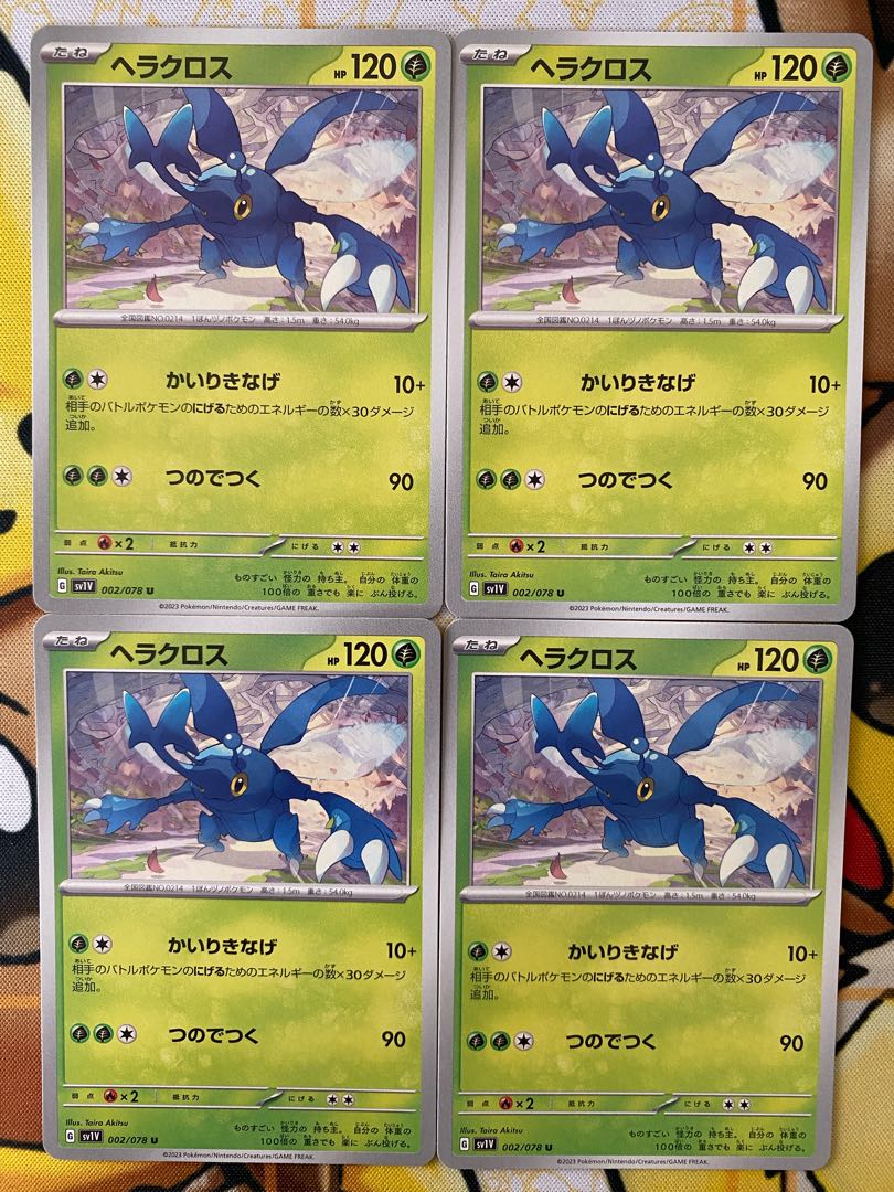 ポケモンカード　ヘラクロス 1枚