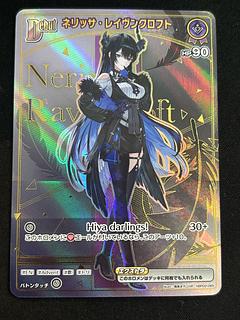ネリッサ・レイヴンクロフト　［HR］ ｛hBP02-065｝　ホロカ　ホロライブカード