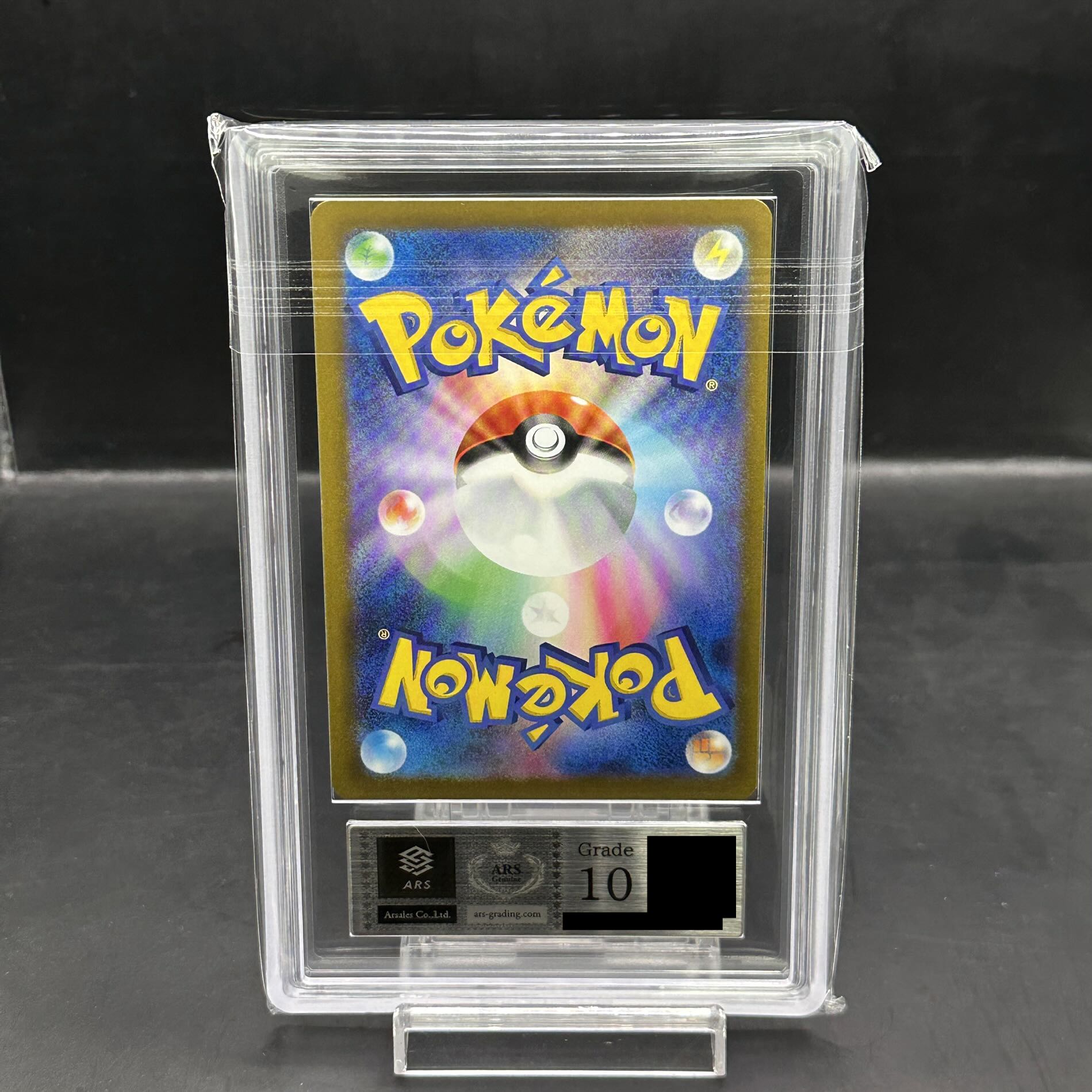 【ARS10】ピカチュウex SAR 234/193 1枚