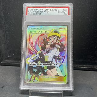 【PSA10】ローラースケーター SR 073/064 1枚