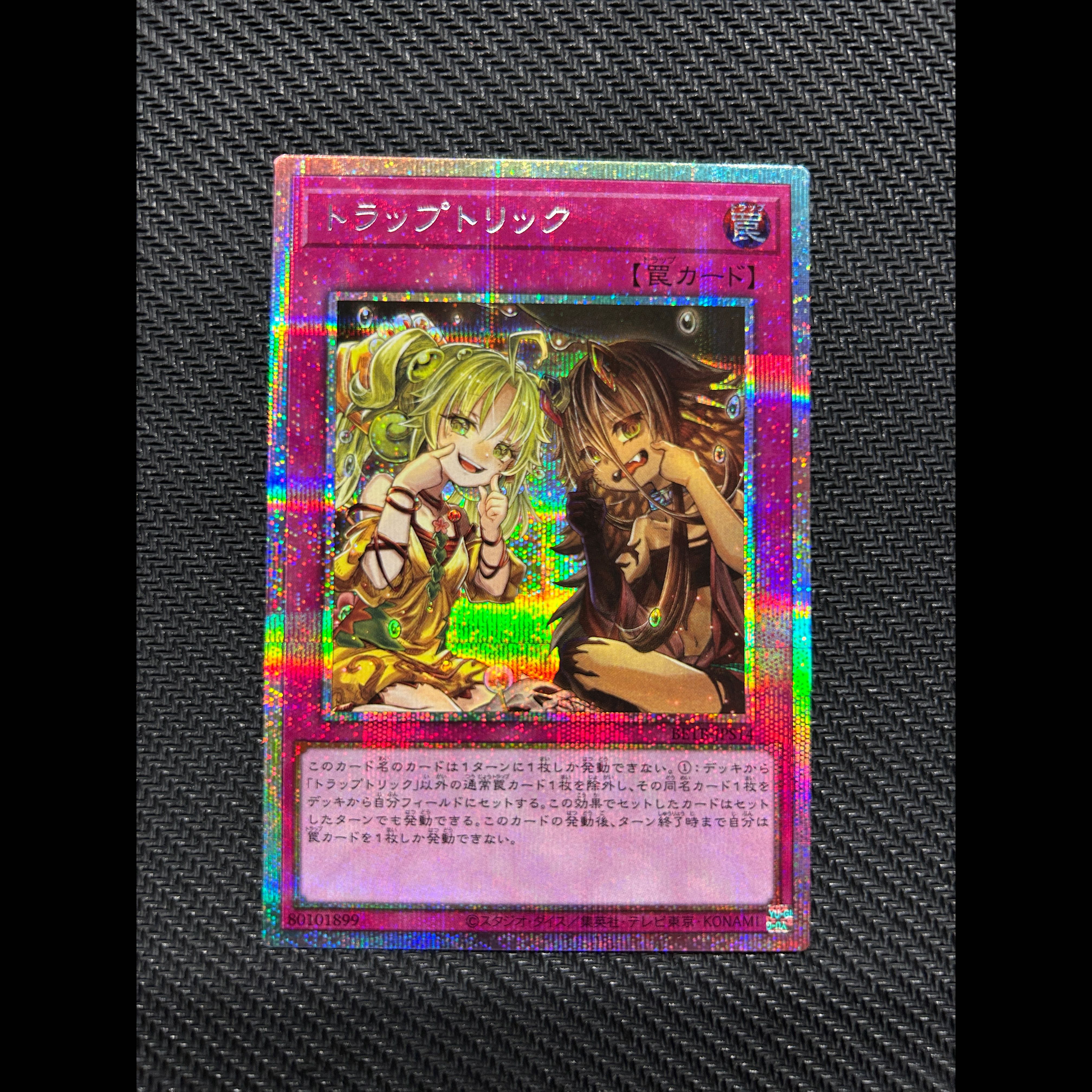 Trap & Trick Prisma (Alternative Art) BETB-JPS14 1枚