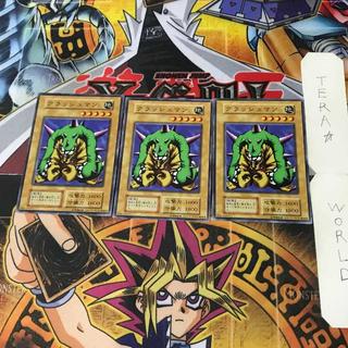 クラッシュマン 5 初期 ノーマル 3枚セット てら 3枚