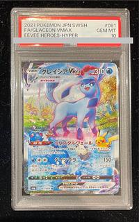 PSA10] GlaceonVMAX HR 091/069