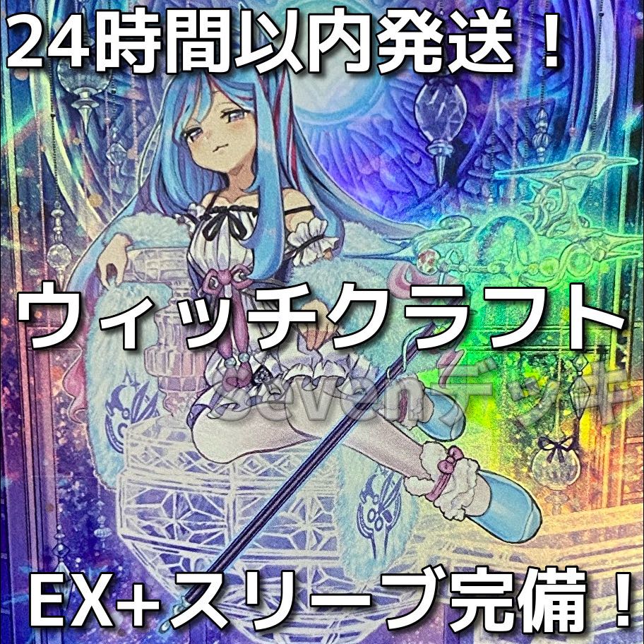 [Ships Within 24 Hours] Yu-Gi-Oh! Witchcraft Tournament-Ready Deck 1枚