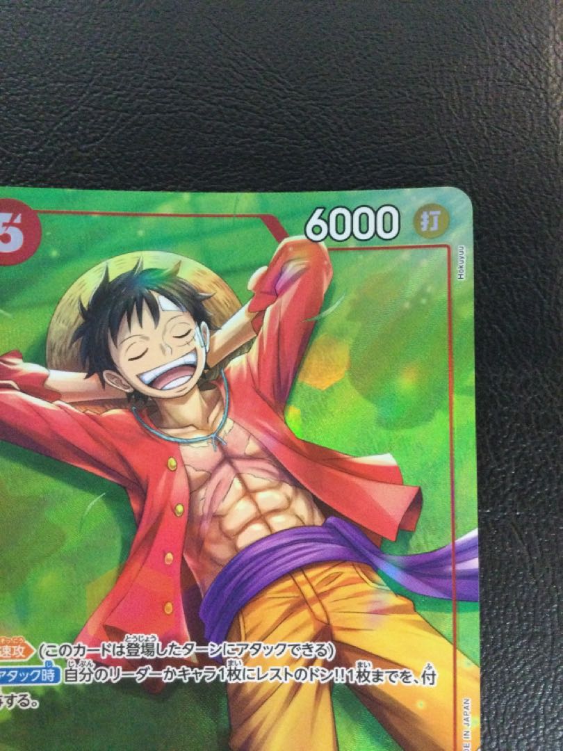 (2) Monkey D. Luffy (Parallel) P-SR ST21-014