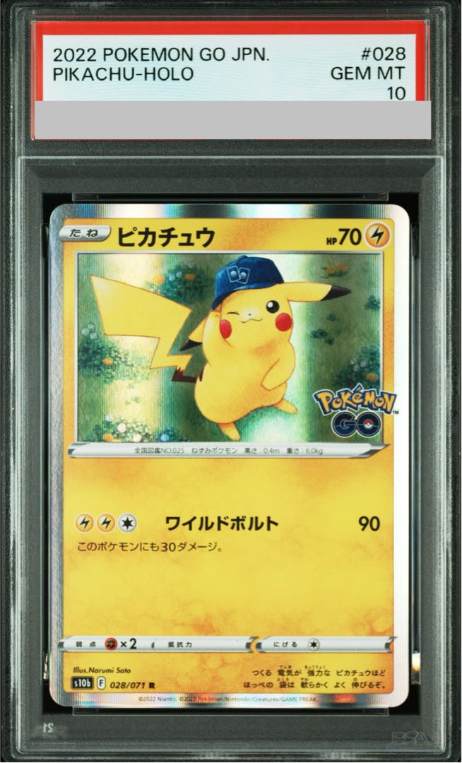 【PSA10】ピカチュウ R 028/071 1枚