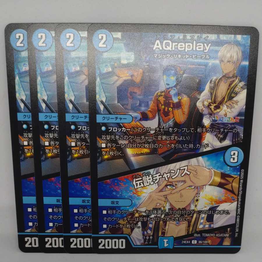 AQreplay｜Legendary Chance C 86/100