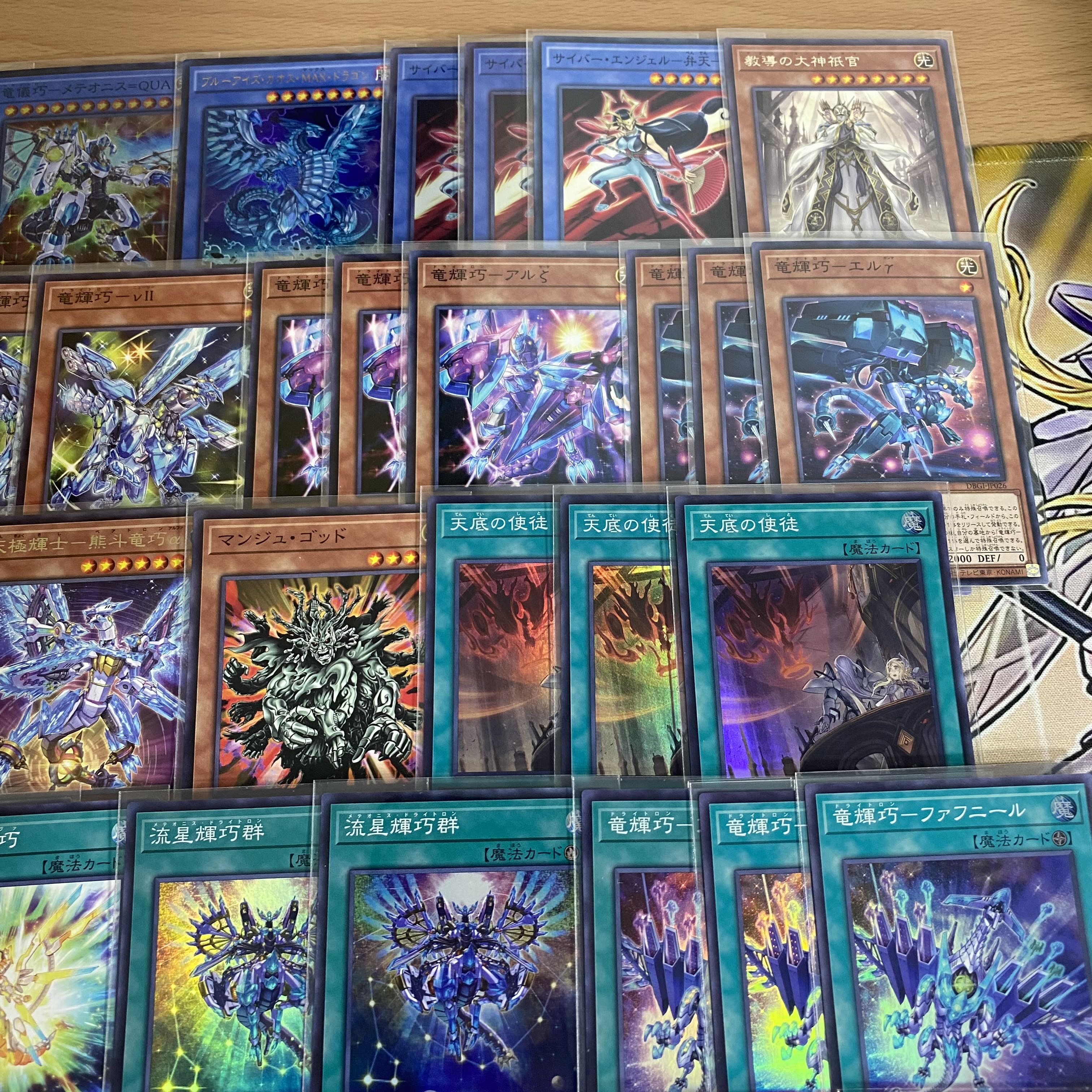 遊戯王 ドライトロン 本格構築済みデッキ 竜儀巧 ブルーアイズ 遊戯王 ドライトロン 本格構築済みデッキ 竜儀巧 ブルーアイズ