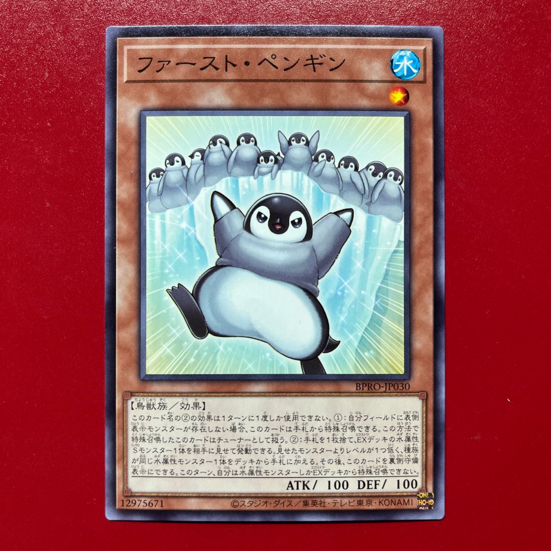 Bda ファースト・ペンギン ノーマルレア BPRO-JP030 1枚