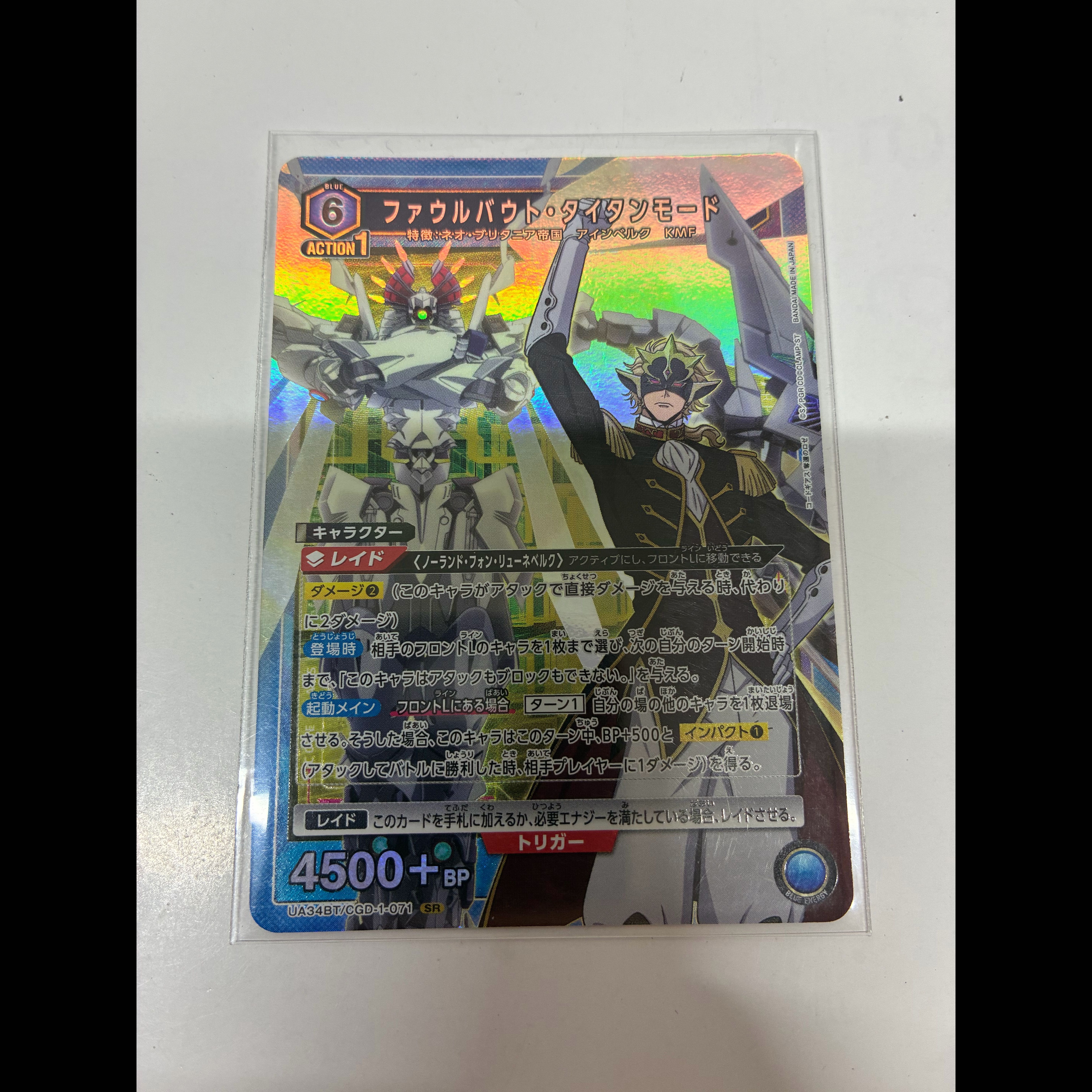 ファウルバウト・タイタンモード SR UA34BT/CGD-1-071 1枚