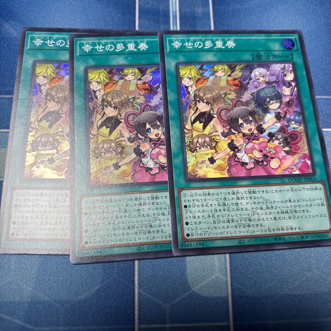 Happiness Multiplex Super Rare DOOD-JP065