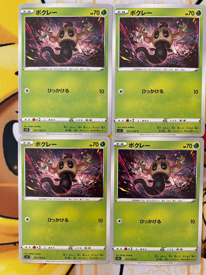 Pokemon Card Phantump