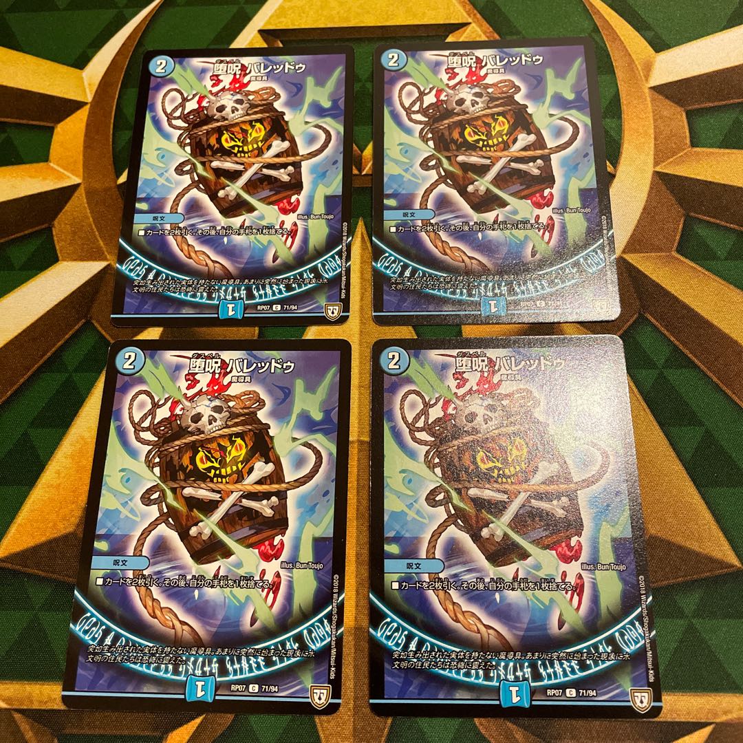 Fallen Curse Valedu C 71/94