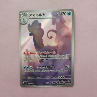 @3 @3 アマルルガ AR 084/080 1枚