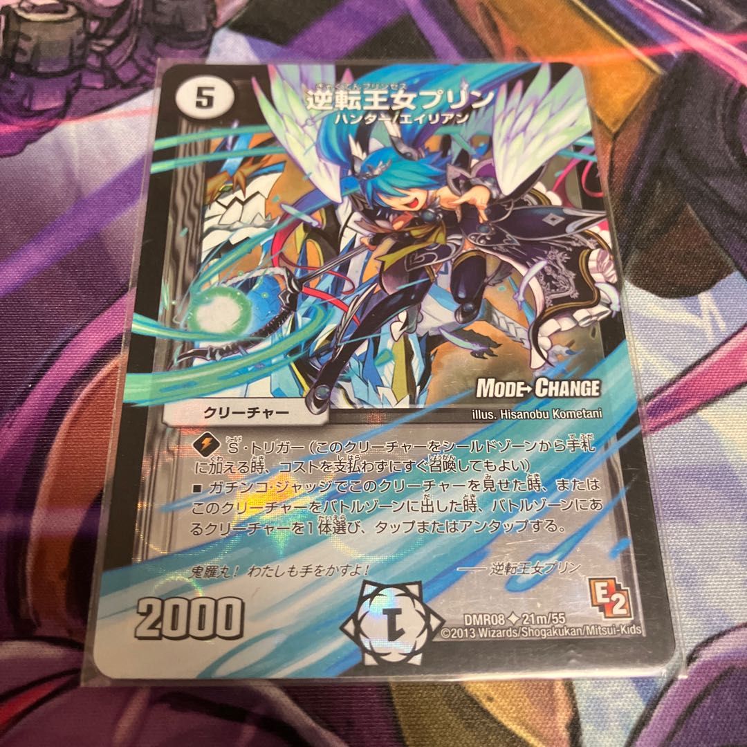 逆転王女プリン 1枚