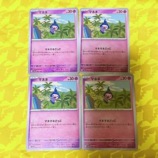 [00205] Mime Jr. 085/190