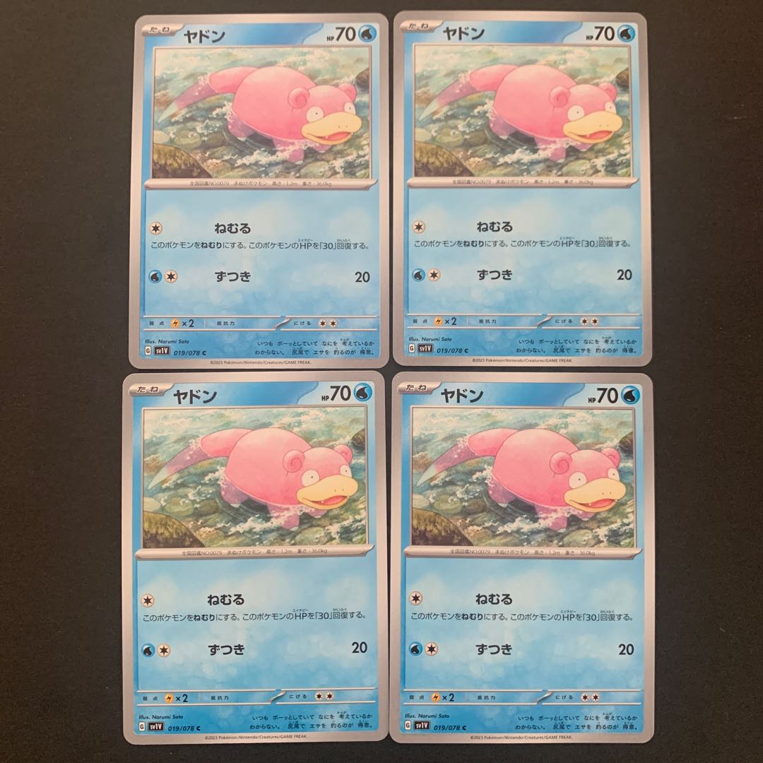 s8 ヤドン C 019/078 4枚