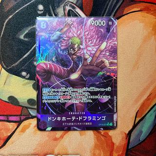 ドンキホーテ・ドフラミンゴ　OP10-071 SR/P