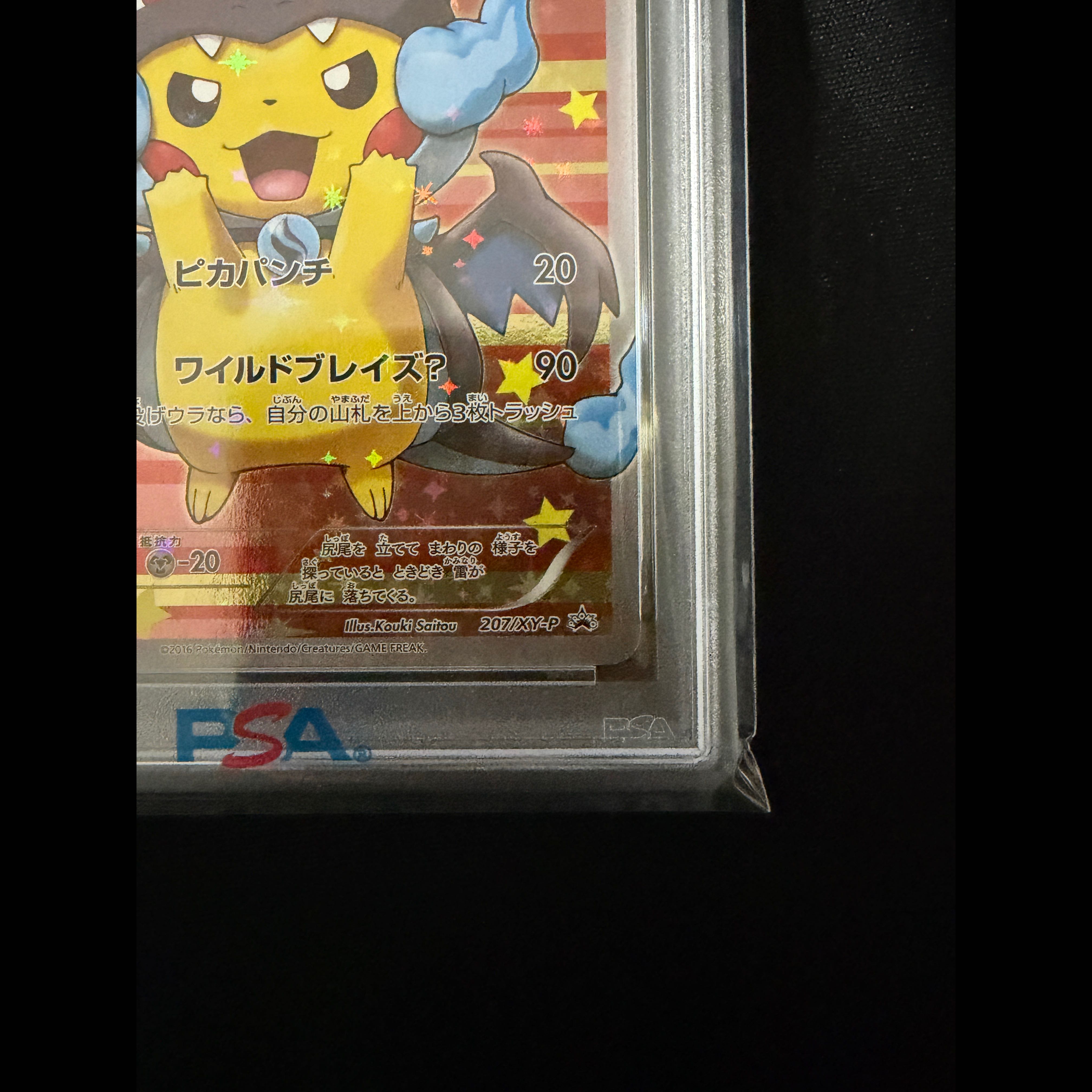 [PSA10] Pikachu in a Poncho PROMO 207/XY-P 1枚