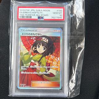 【PSA10】エリカのおもてなし sr 傘エリカ 190/173 PSA10】エリカのおもてなし SR 190/173の通販 たん（454163585