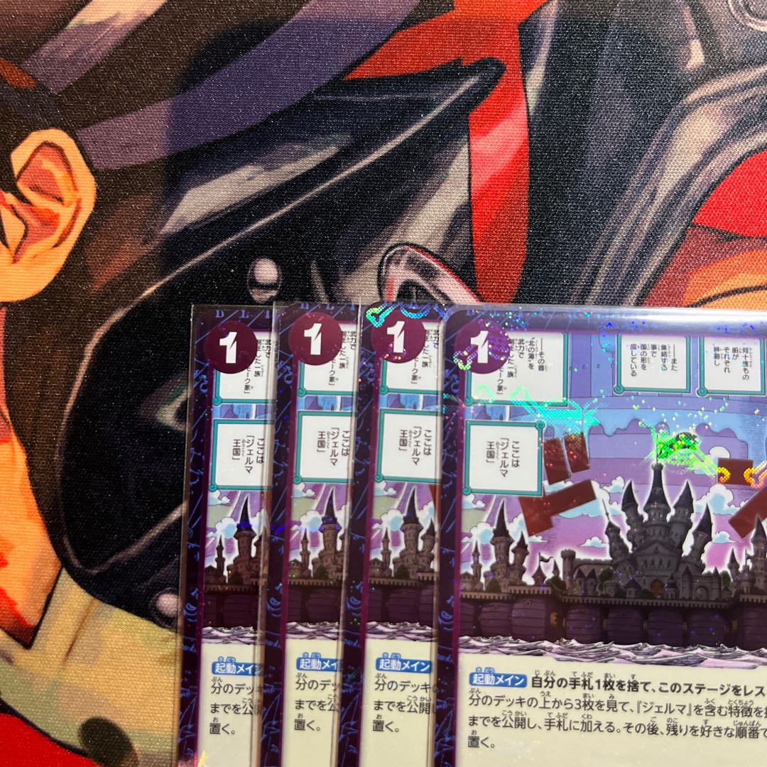 Kingdom of Germa (Umi bandit flag foil) C OP06-079 1枚