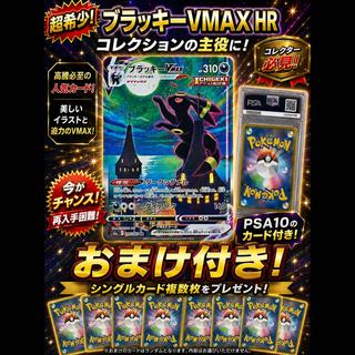 Umbreon VMAX  Umbreon VMAX HR 095/069 1枚