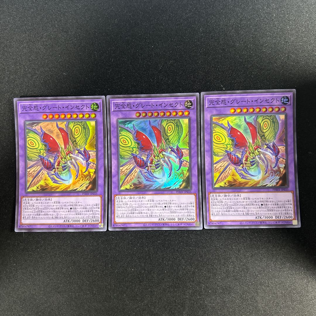 163 Integrity attitude, Great Insects Super Rare JP035 1枚