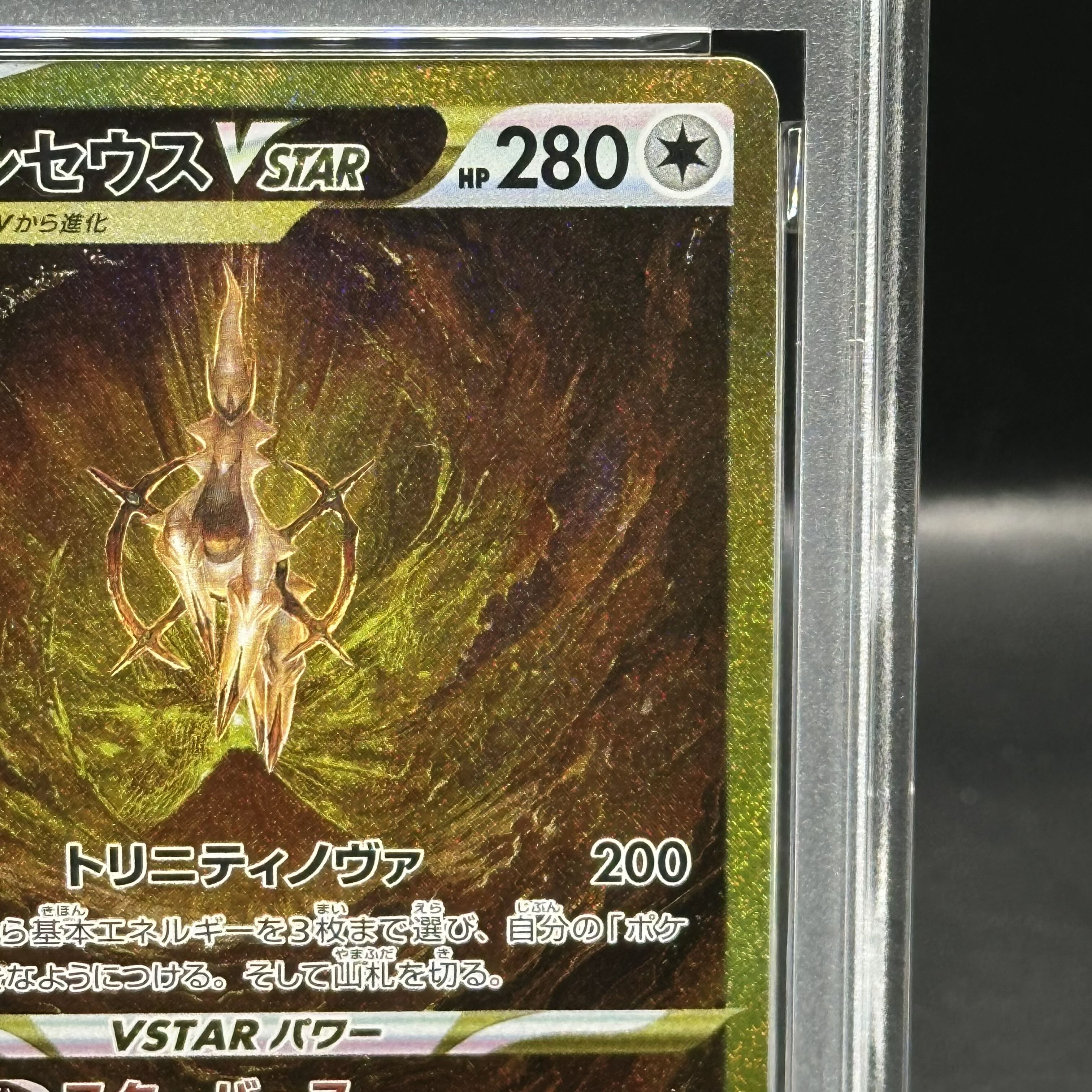 PSA10] ArceusVSTAR UR 262/172