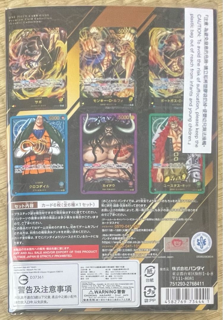 ワンピースカード プレミアムカードコレクション リーダー ワンピースカード プレミアムカードコレクション リーダー