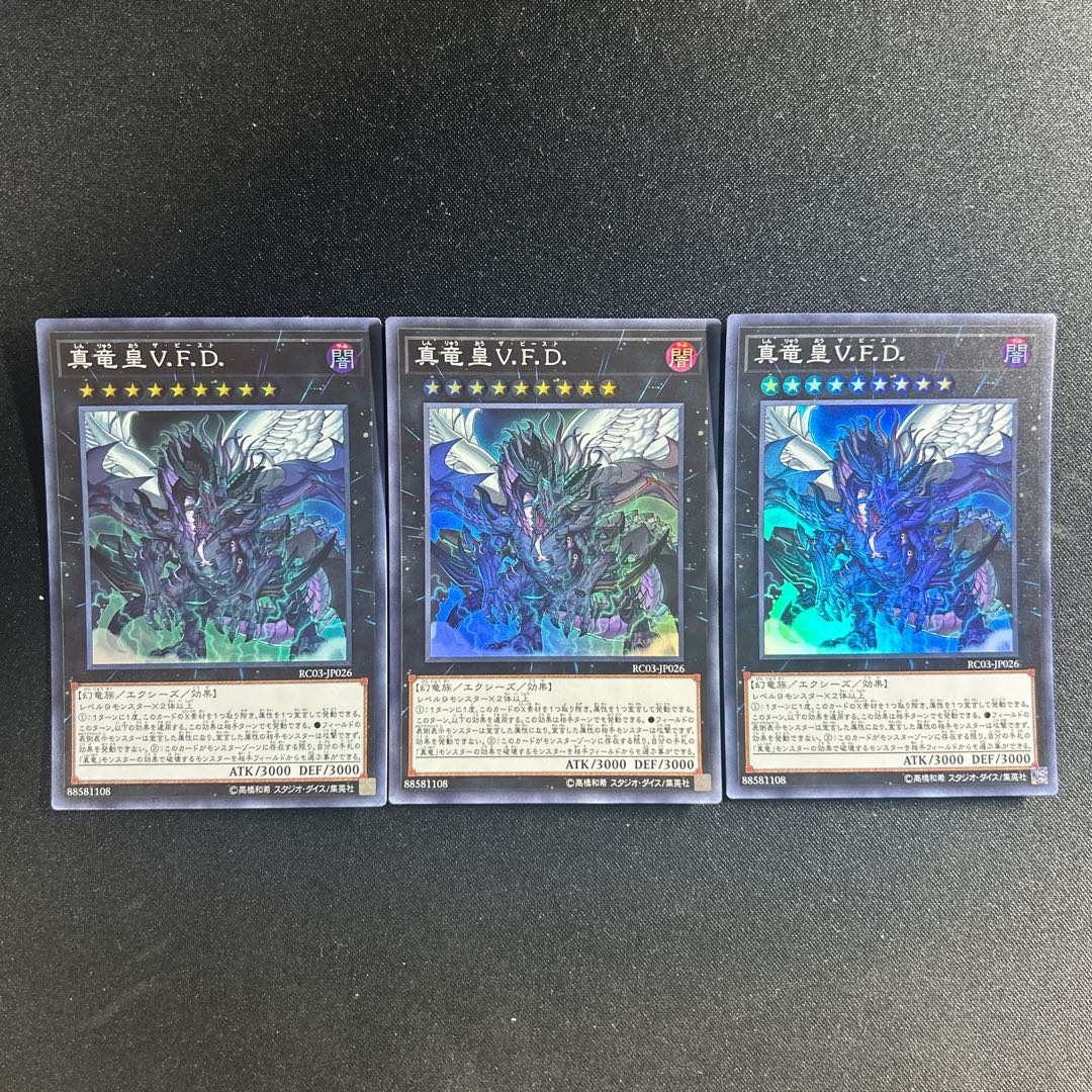 975 True King of All Calamities Super Rare JP026