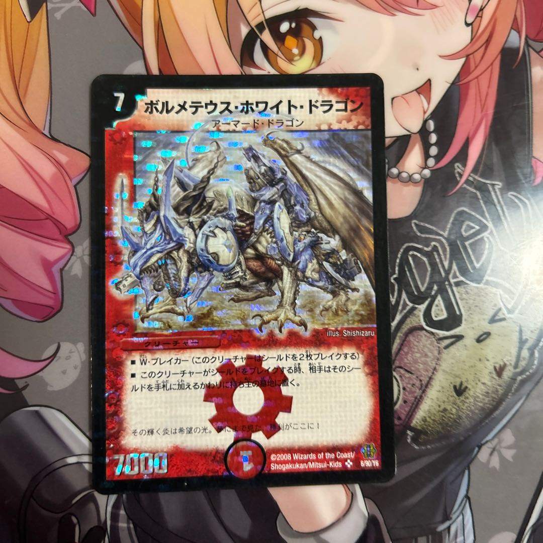 Bolmeteus Steel Dragon SR 6/90/Y6