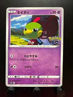 Rakurakudo] Pocketka Natu