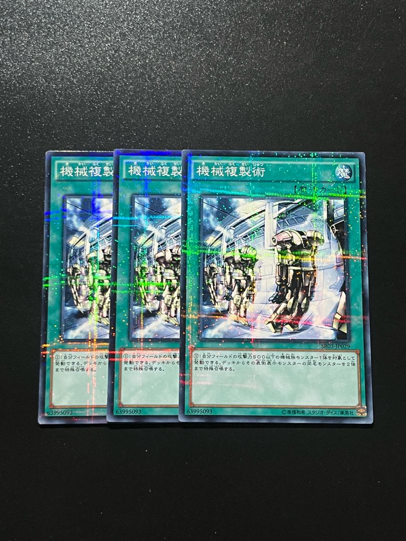 Yu-Gi-Oh Studio 3 copies Machine Duplication parallel normal JP029