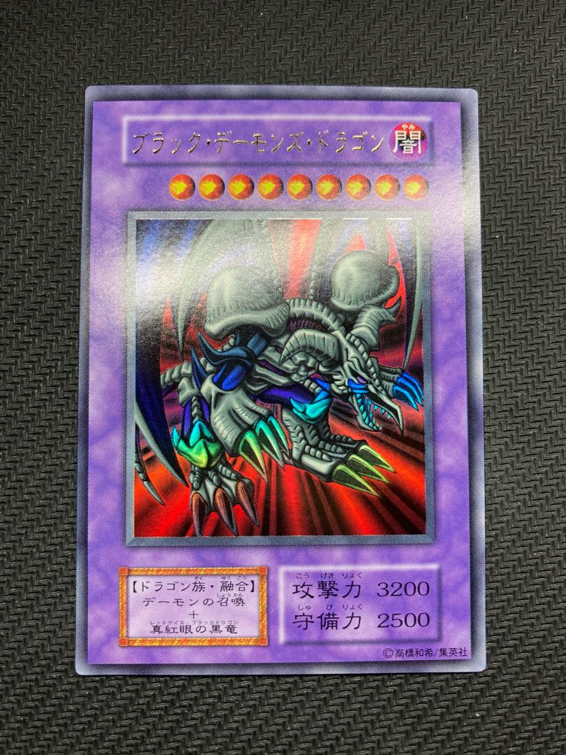 Beautiful grade] Black Demon's Dragon Early Ultra Rare Yu-Gi-Oh!