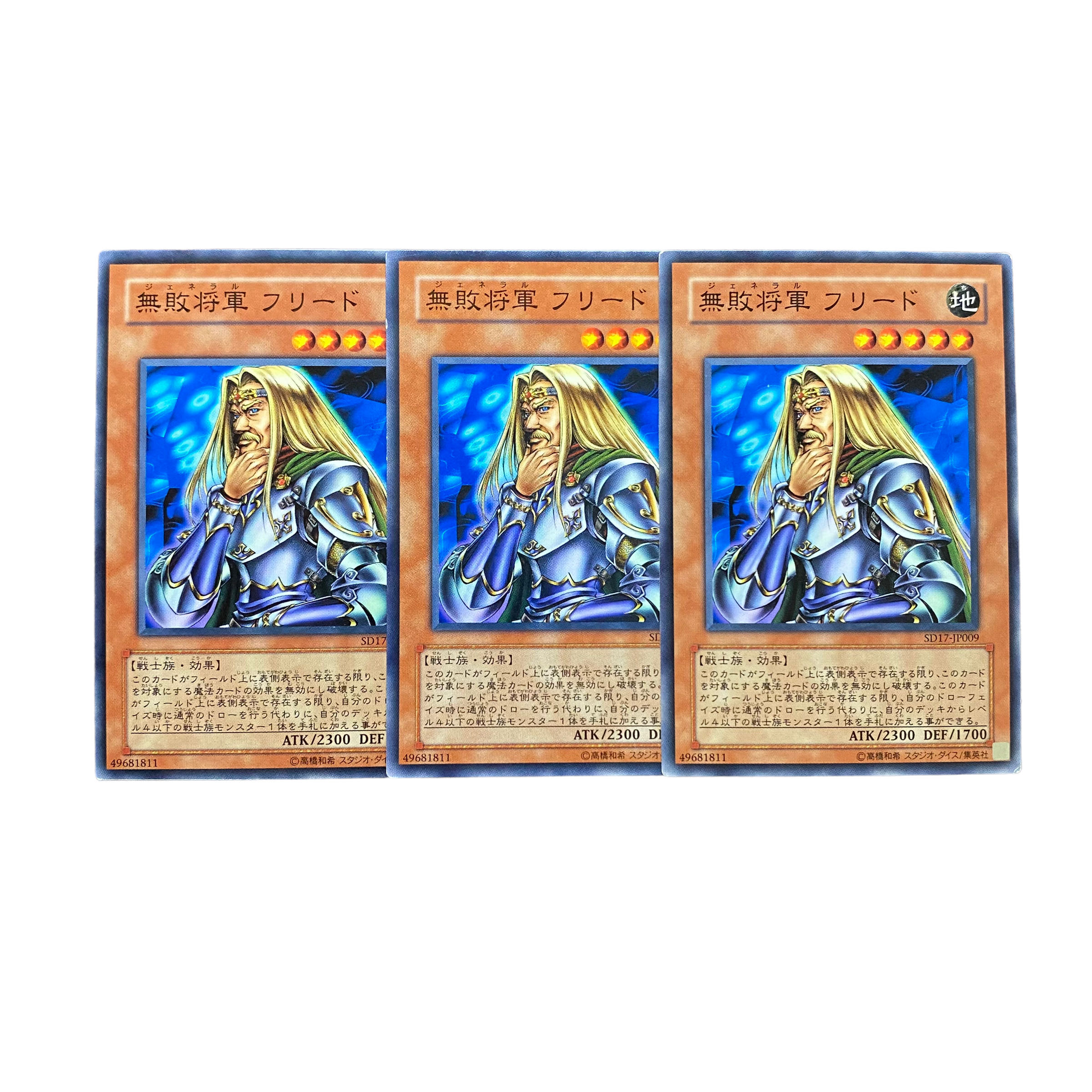 4741【遊戯王】無敗将軍フリード 3枚セットの通販 CARD SHOP ゲンコチ