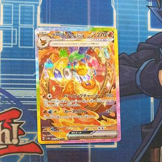 Flareonex SAR 202/187