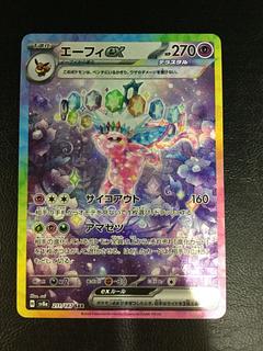 エーフィ sar」の激安通販 | magi エーフィ sar」の激安通販 | magi