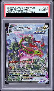 【PSA10】レックウザVMAX HR 083/067 1枚