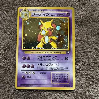 Alakazam Communication Evolution: Old Back/Promo [PMCG-P No.065] (Promotional Card "PMCG-P") 1枚