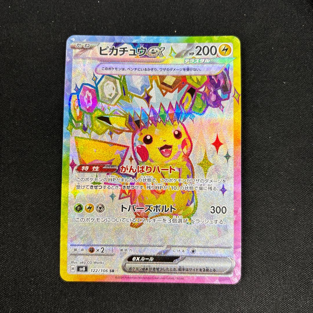 Pikachuex SR 122/106