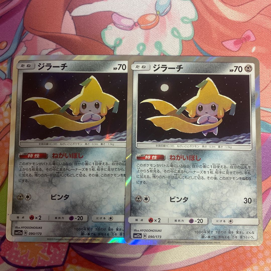 Jirachi (R spec.) 090/173