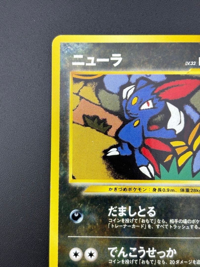 Used] Sneasel LV.32 HP60 No.215 Expansion Pack neo Premium File 3 Pokémon Card Pokémon Trekker Old Back